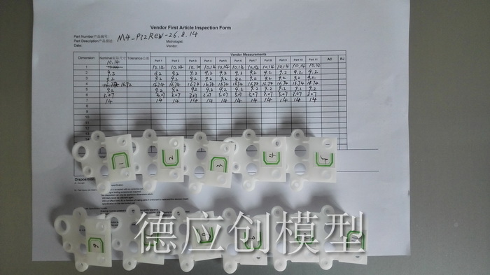 德应创模型塑胶加工 (1)